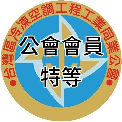 永龍企業股份有限公司